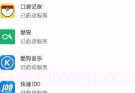 李跳跳2.0V1.8截图