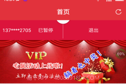 微点客(微点客微商营销大师)V2.1 简化版V2.9截图