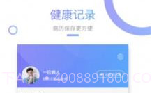 拍见康v1.2.7截图