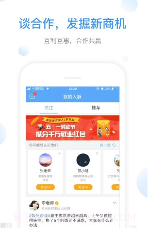 家政加v3.0.11截图