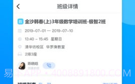 极客数学帮新都校区V2.10.3 安卓免费版V2.10.8截图