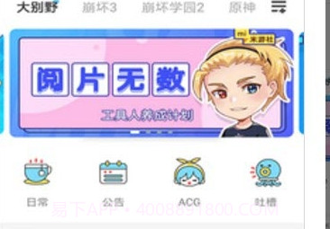 怪猫助手v1.1.4截图