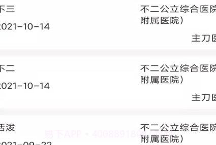 华易医疗服务平台v2.0.10截图