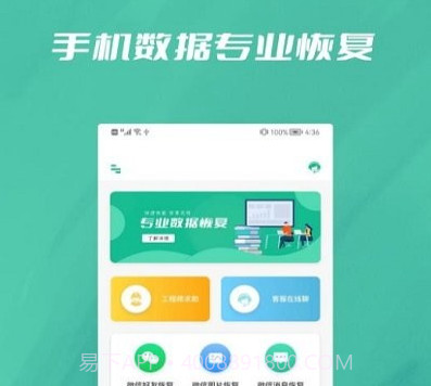 数据恢复大全v1.0.7截图