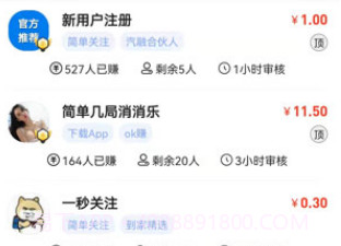 熊猫赚赚app正版v1.0.0.9截图