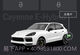 保时捷智联v2.3.11截图