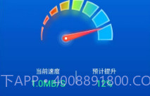优速清理大师V1.6截图