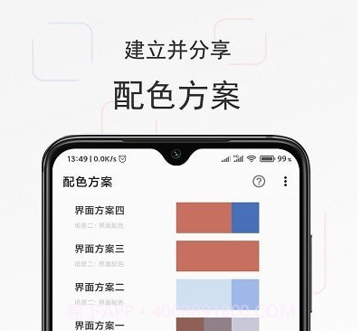 独行颜色管理v3.2.12截图