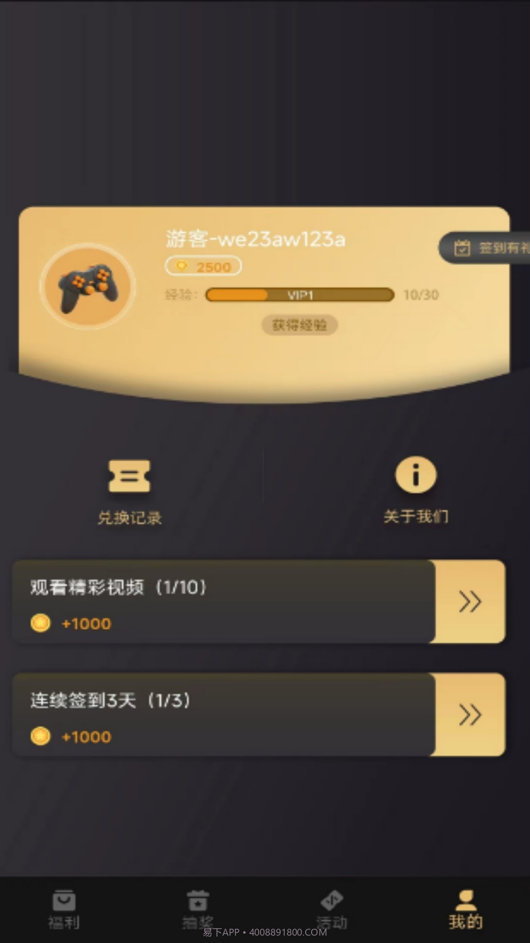 皮肤大放送1.0.5截图
