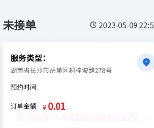 点点忙v1.0.9截图