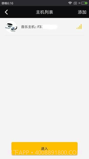 智慧音乐APP1.14截图