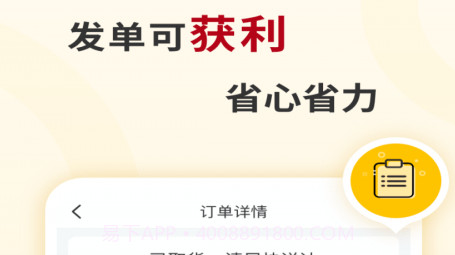 运车蚁司机端1.4.8截图