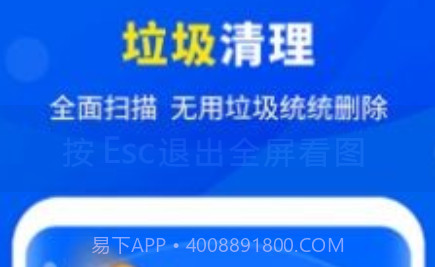 爱机清理助手v1.0.9截图