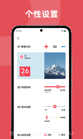 vivo原子笔记v1.2.0.4截图
