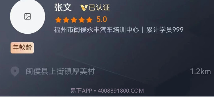 坦途学车学员端v1.3.6.10截图