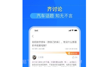 慧修车v1.0.3.15截图