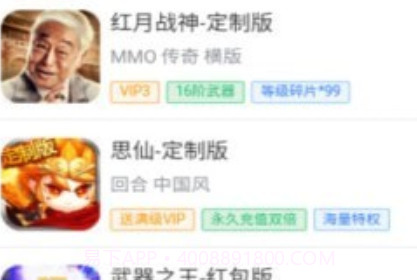 福利手游盒v1.0.11截图