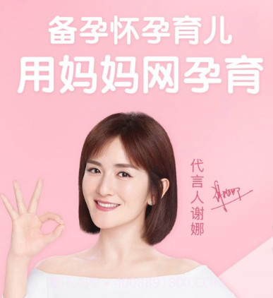 妈妈网孕育v12.13.11截图