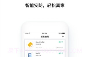 乐家智慧v1.9.14截图