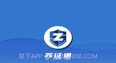 苏证通v3.5截图