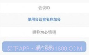 威讯云会议v1.0.10截图