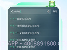 呱呱天气最新版v1.1.7截图