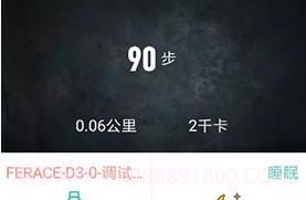 FERACE健康(ferace健康绑定手环)V1.0.4.4 安卓手机版V1.0.4.7截图