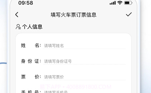 订单模拟器v1.0.9截图