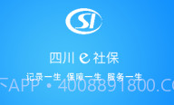 四川农保v1.0.8截图