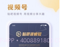 百度贴吧网页版v12.14.1.14截图