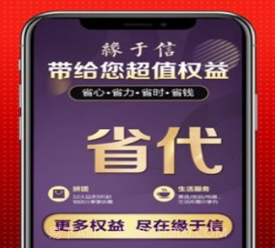 缘于信v1.0.10截图