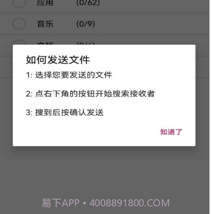 天祺优配v1.0.9截图