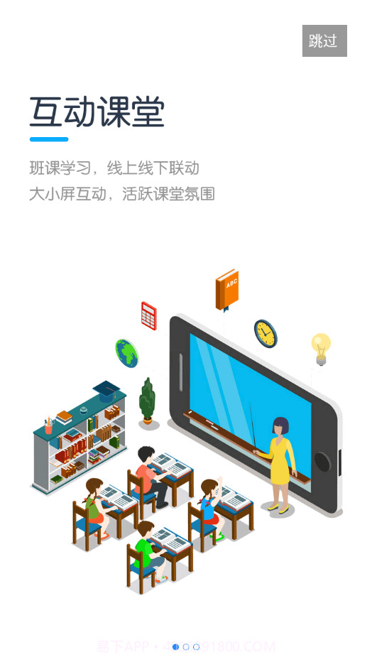 教学云平台v1.1.17截图