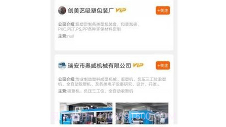 速易搜v3.0.12截图