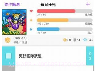 Habiticav1.8.8截图