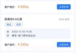 力力灵活就业平台v1.1.9截图