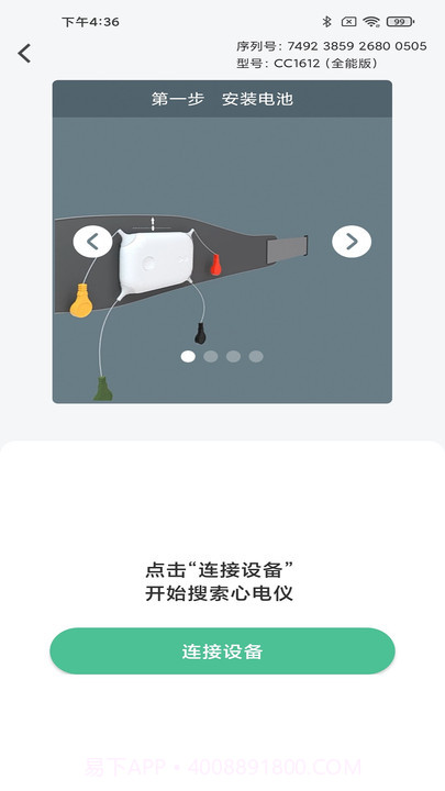 康乃心会员端v1.10.17截图