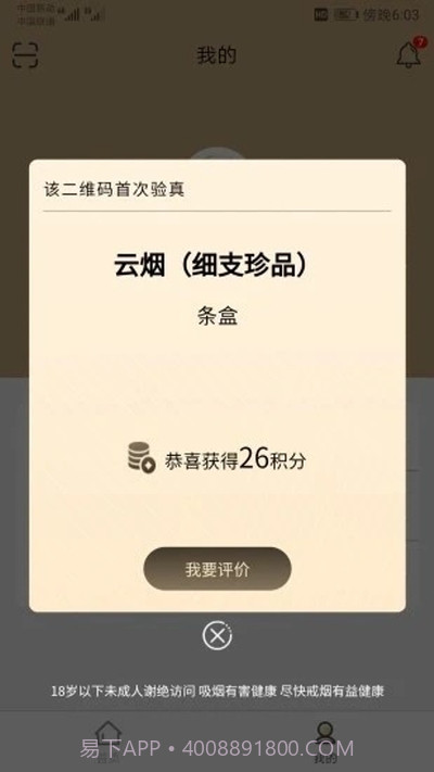 本香世界1.0.8截图