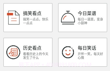 一波看点v1.0.6截图