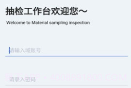 移动抽检v1.0.9截图