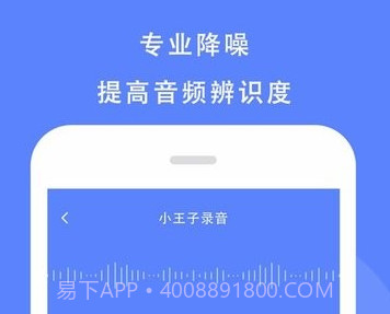 语音记录助手v1.14截图