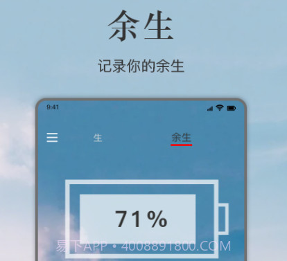 余生v1.11截图