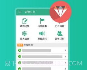 通辽行(公交查询)v1.0.5截图