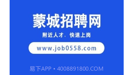 蒙城招聘网v1.0.11截图