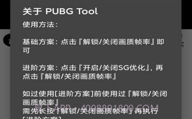 小也画质助手(游戏辅助)V1.4.1 最新版最新版V1.4.7截图