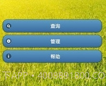 通讯录管家v6.10.8截图