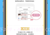 优惠加油v5.1.18截图