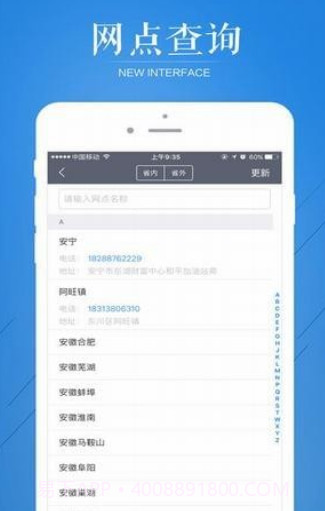 云聚物流v3.0.10截图
