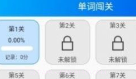 鲤鱼背单词v1.0.15截图