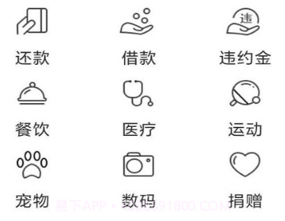 alige记账助手v3.8.11截图
